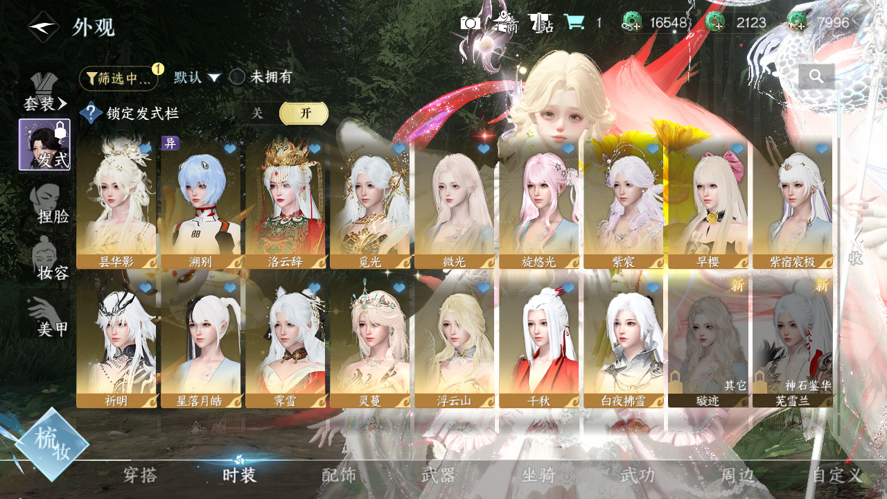 NSHWO46138逆水寒手游账号详情图4 NSHWO46138逆水寒手游账号详情图4