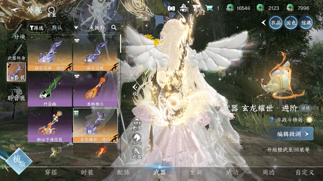 NSHWO46138逆水寒手游账号详情图7 NSHWO46138逆水寒手游账号详情图7