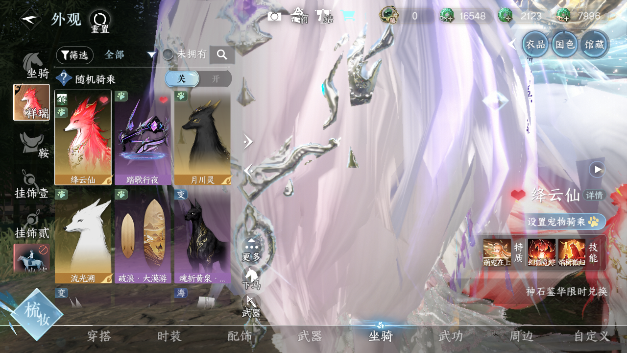 NSHWO46138逆水寒手游账号详情图8 NSHWO46138逆水寒手游账号详情图8