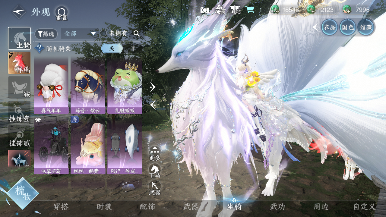 NSHWO46138逆水寒手游账号详情图9 NSHWO46138逆水寒手游账号详情图9