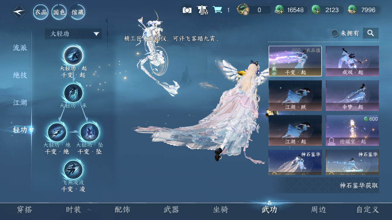 NSHWO46138逆水寒手游账号详情图10 NSHWO46138逆水寒手游账号详情图10