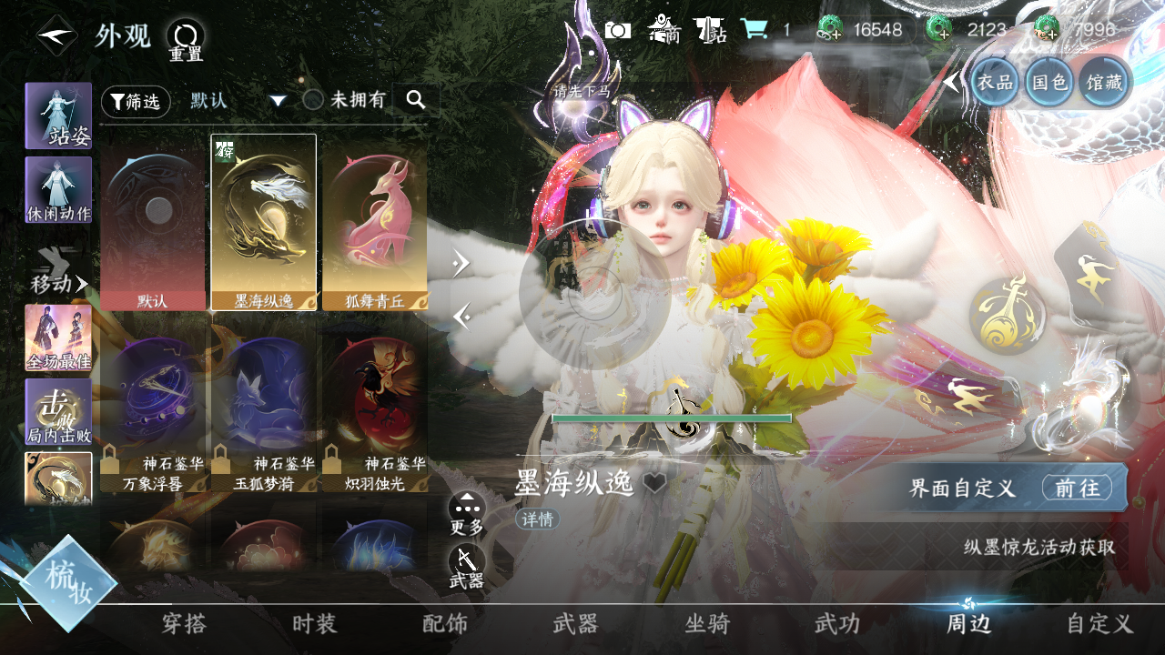 NSHWO46138逆水寒手游账号详情图11 NSHWO46138逆水寒手游账号详情图11