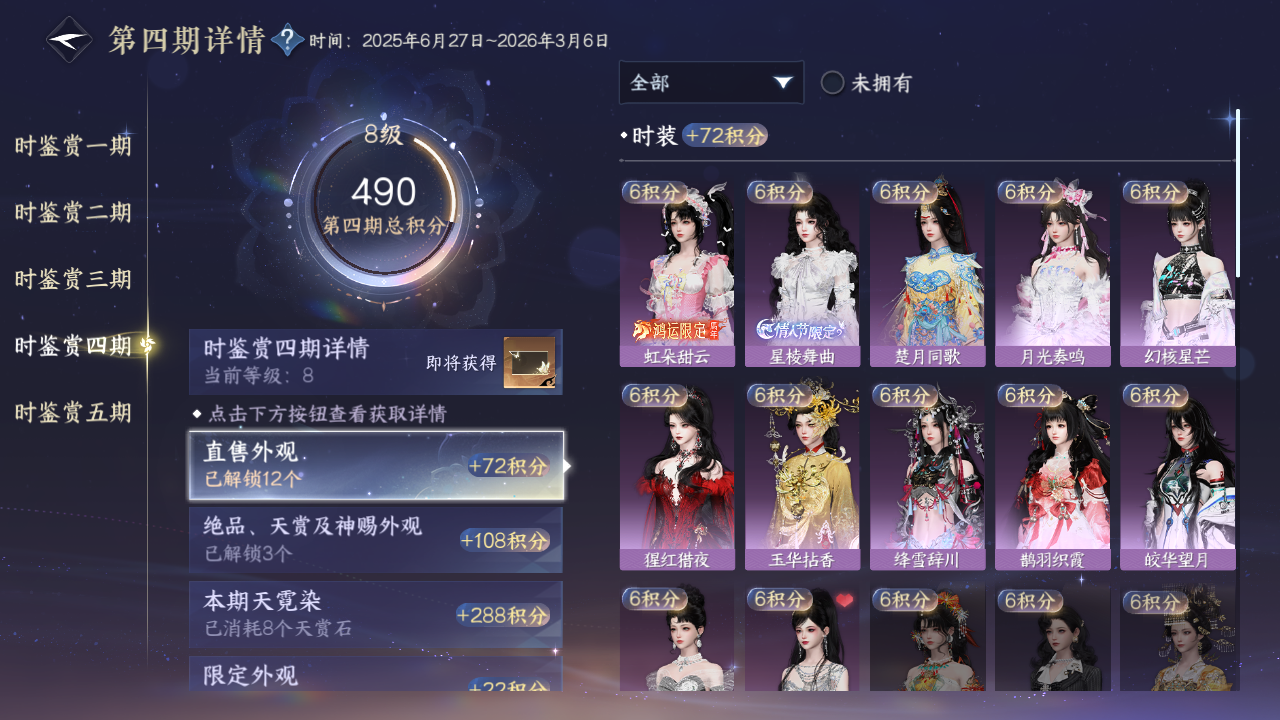 NSHWO46138逆水寒手游账号详情图13 NSHWO46138逆水寒手游账号详情图13