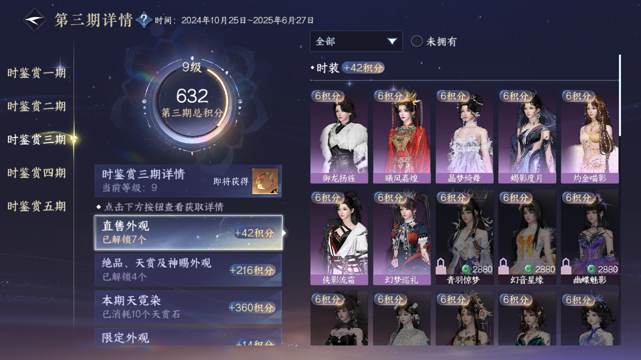 NSHWO46138逆水寒手游账号详情图14 NSHWO46138逆水寒手游账号详情图14