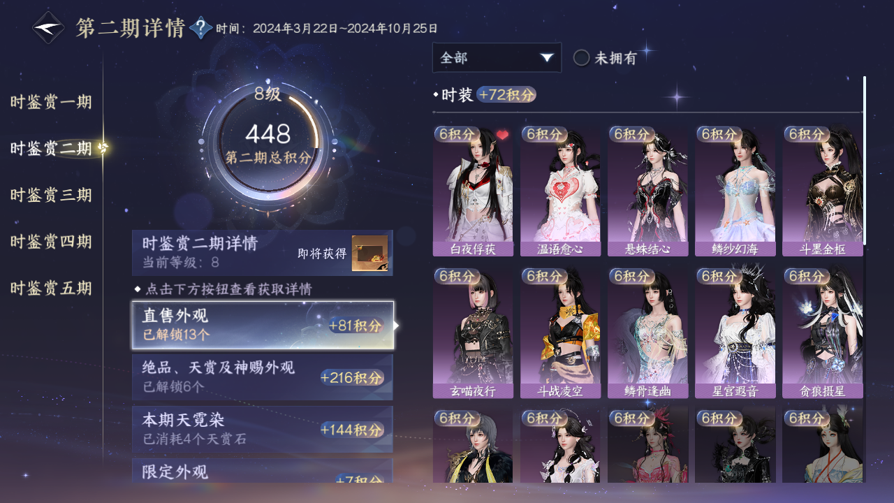 NSHWO46138逆水寒手游账号详情图15 NSHWO46138逆水寒手游账号详情图15