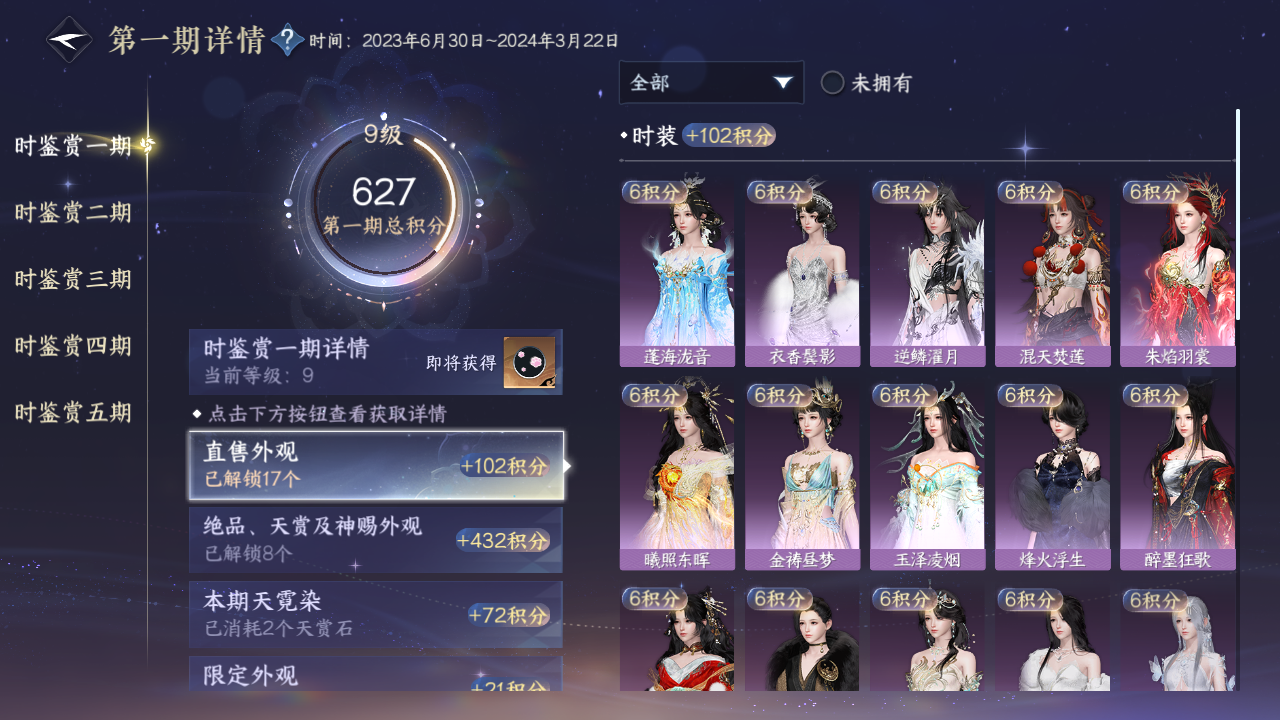 NSHWO46138逆水寒手游账号详情图16 NSHWO46138逆水寒手游账号详情图16