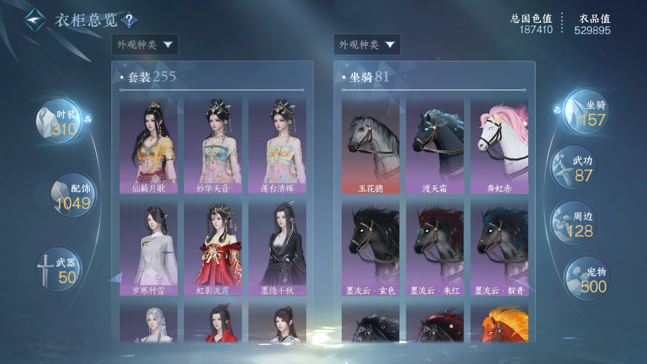 NSHWO46138逆水寒手游账号详情图17 NSHWO46138逆水寒手游账号详情图17