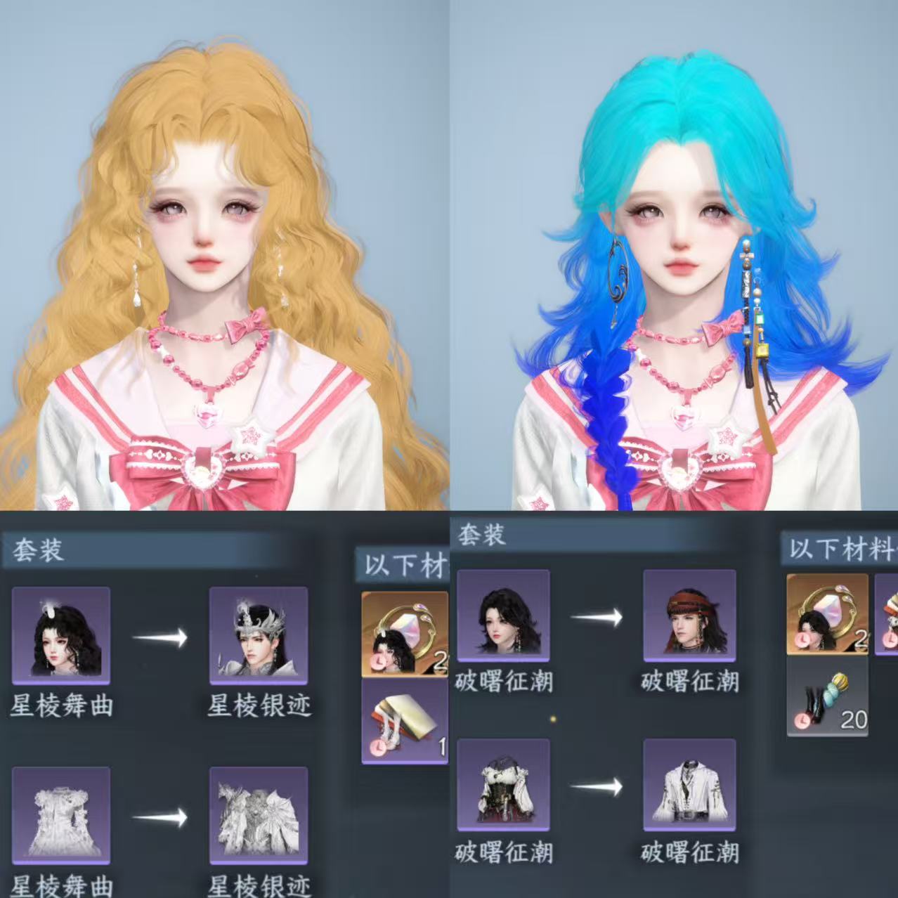 NSHWO46166逆水寒手游账号详情图26