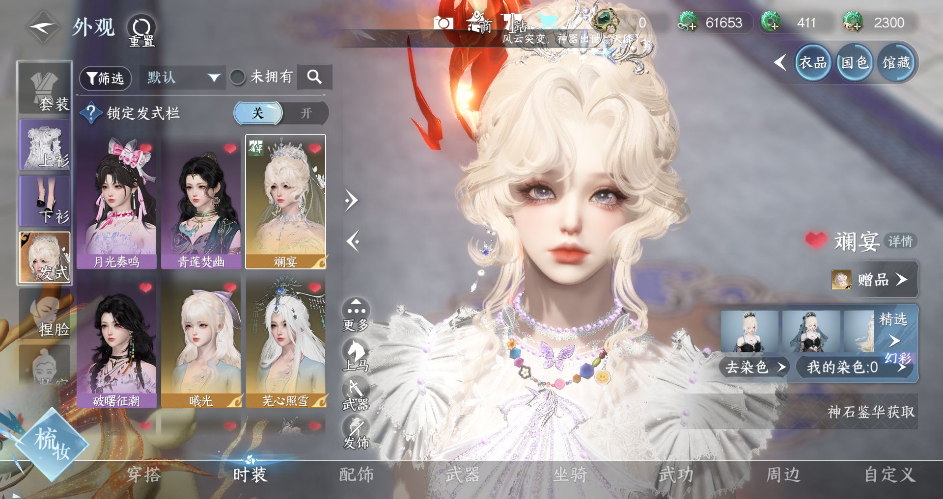 NSHWO46531逆水寒手游账号详情图3