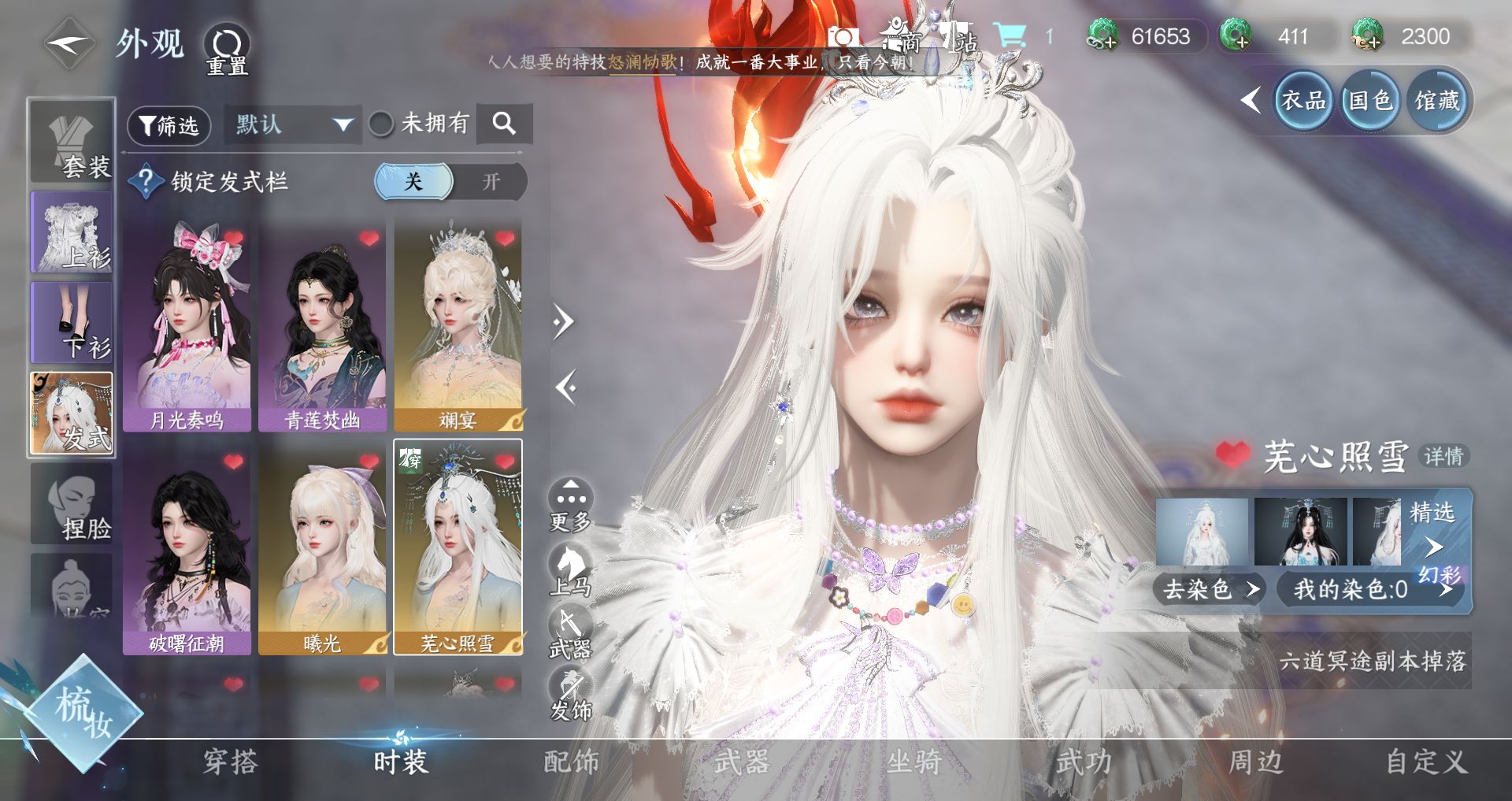 NSHWO46531逆水寒手游账号详情图5