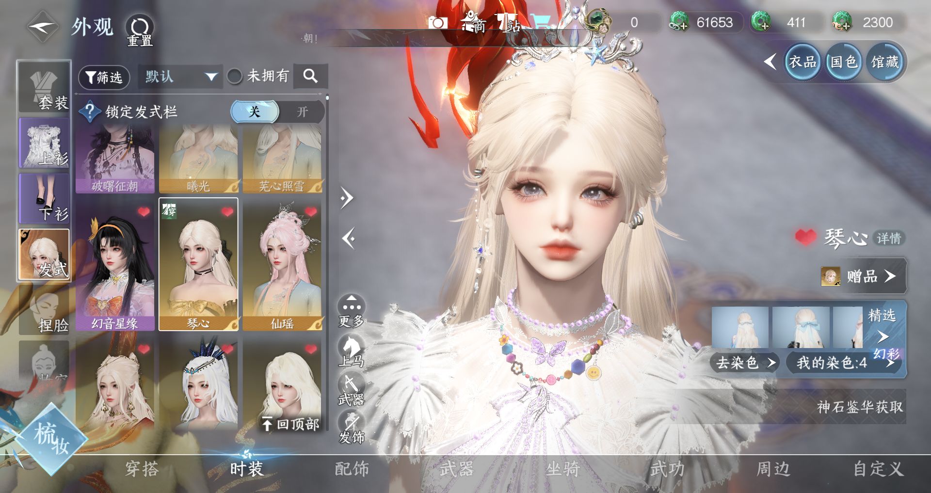 NSHWO46531逆水寒手游账号详情图6