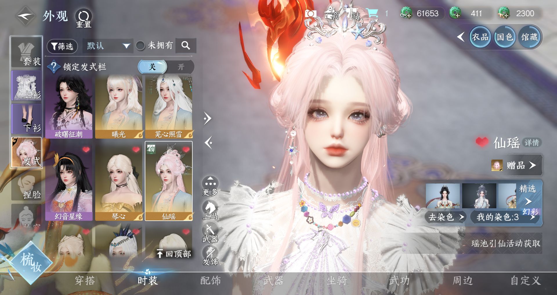 NSHWO46531逆水寒手游账号详情图7