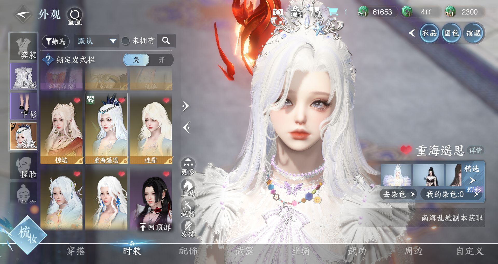 NSHWO46531逆水寒手游账号详情图9