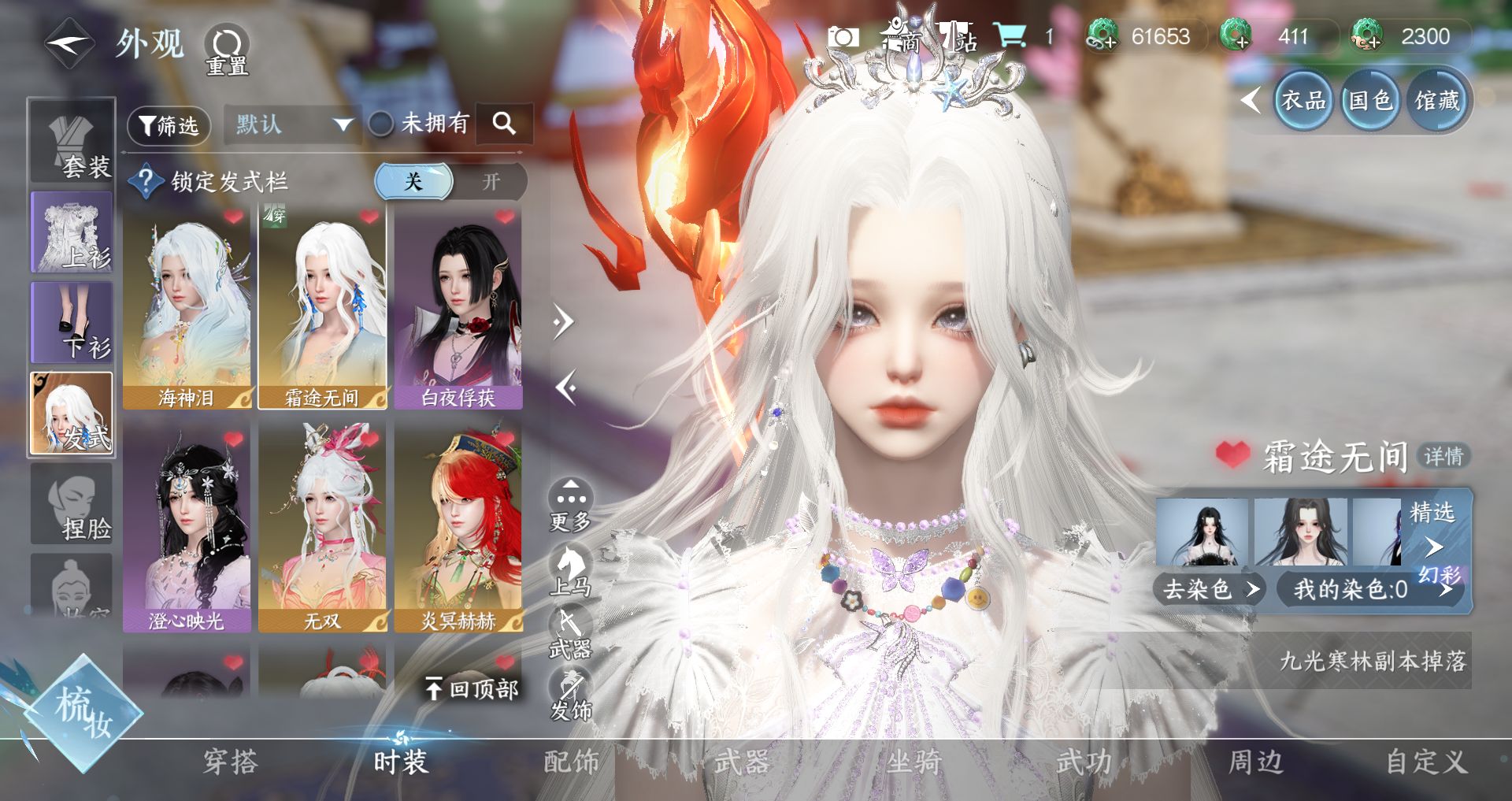 NSHWO46531逆水寒手游账号详情图12