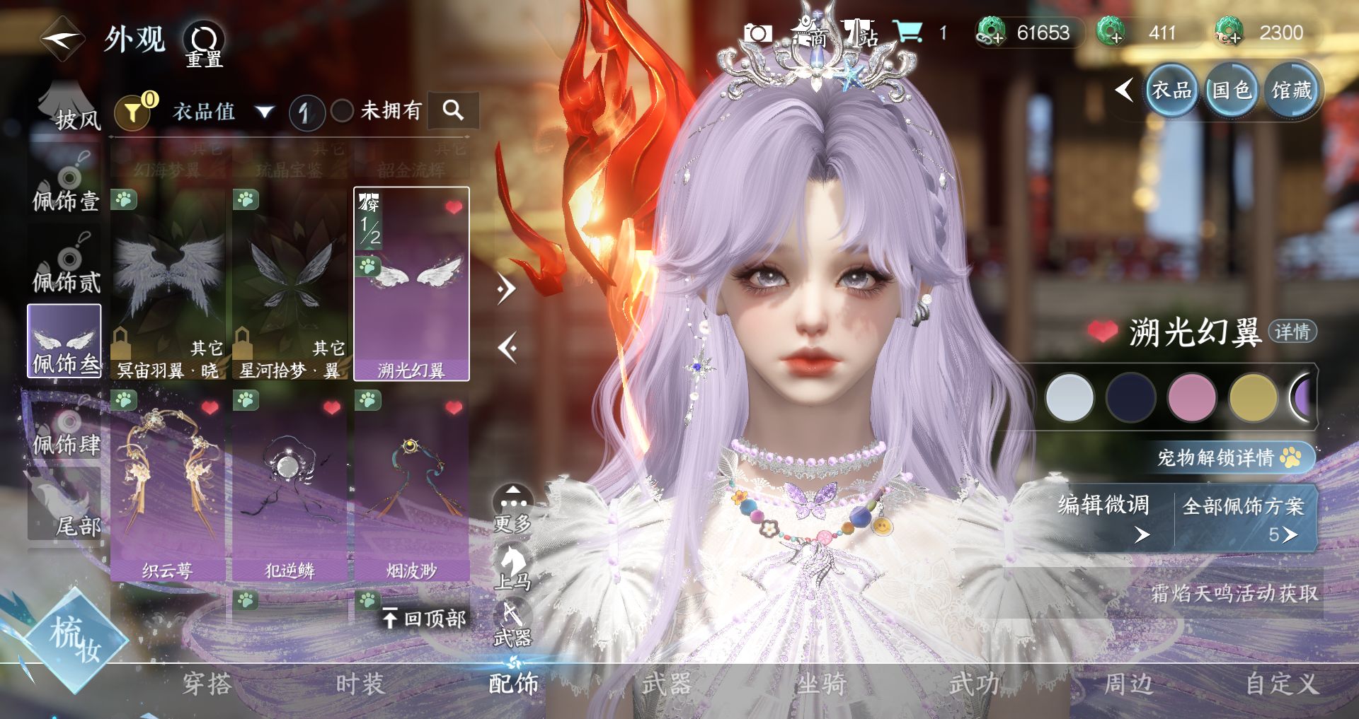 NSHWO46531逆水寒手游账号详情图16