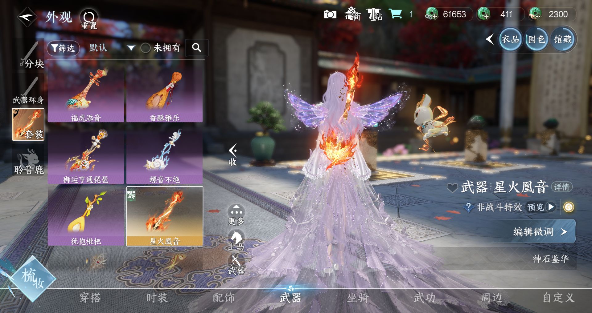 NSHWO46531逆水寒手游账号详情图17