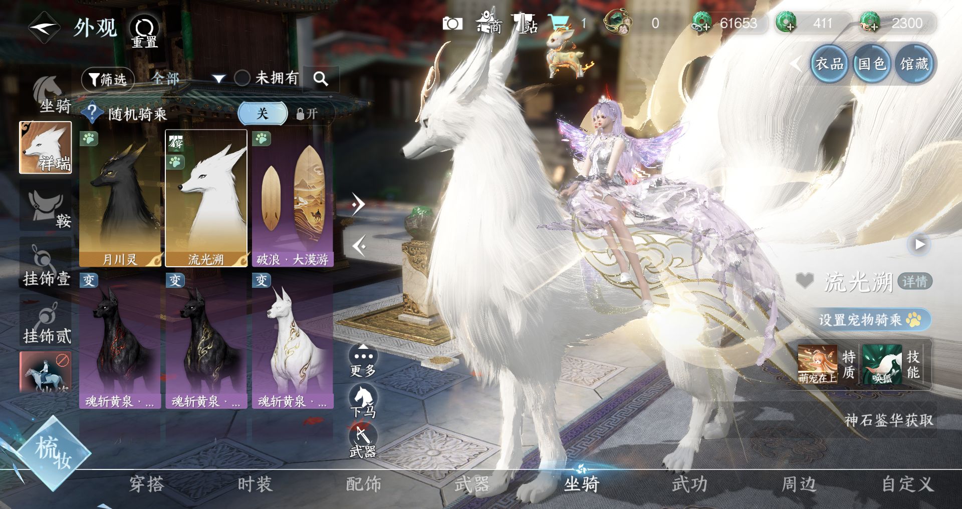 NSHWO46531逆水寒手游账号详情图18