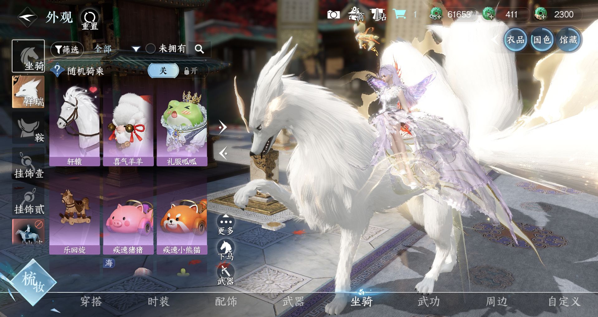 NSHWO46531逆水寒手游账号详情图19