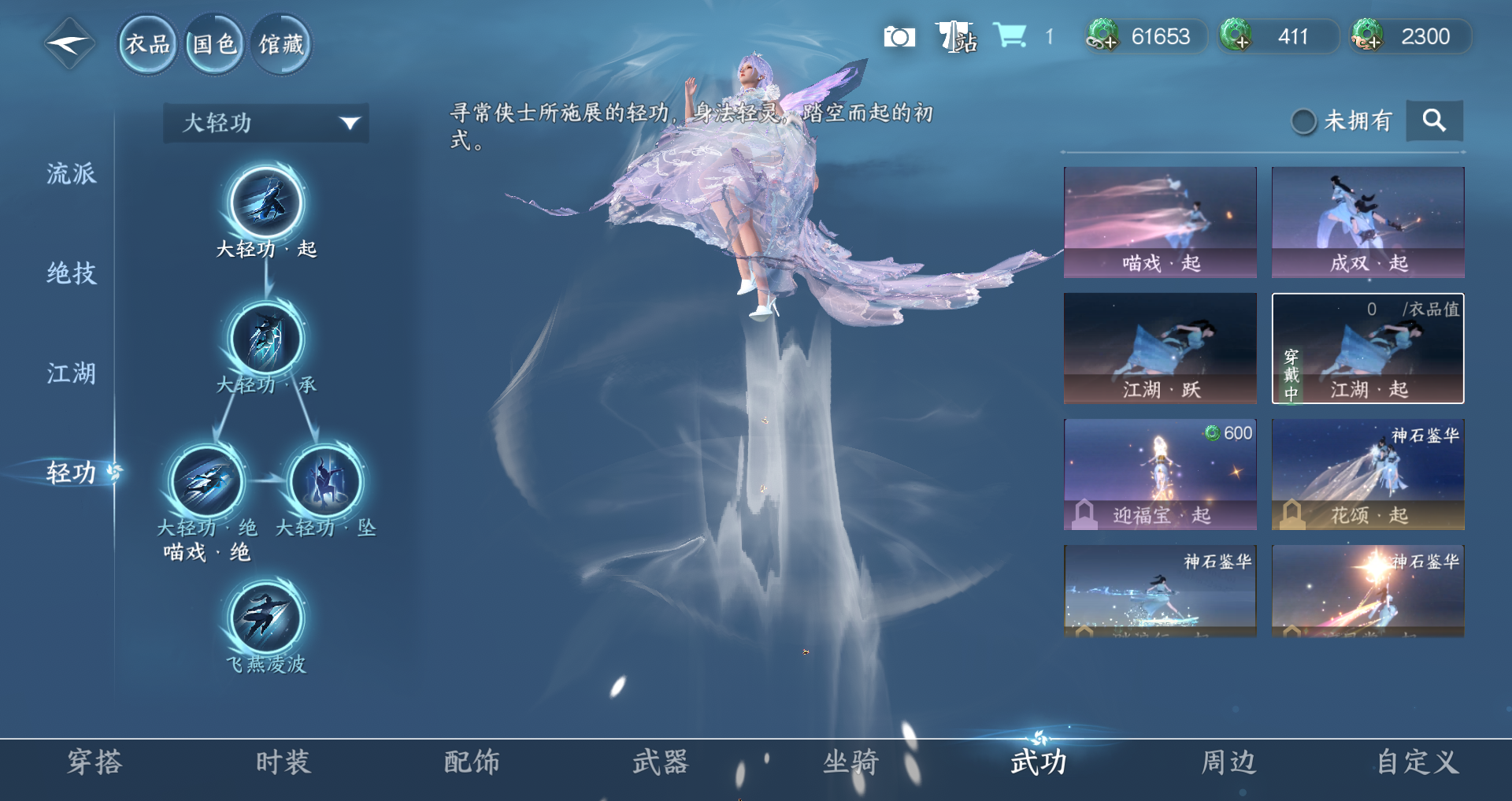 NSHWO46531逆水寒手游账号详情图20