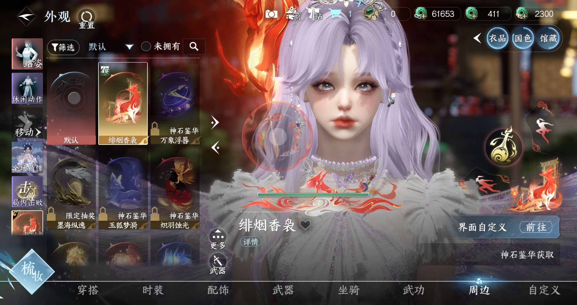 NSHWO46531逆水寒手游账号详情图21