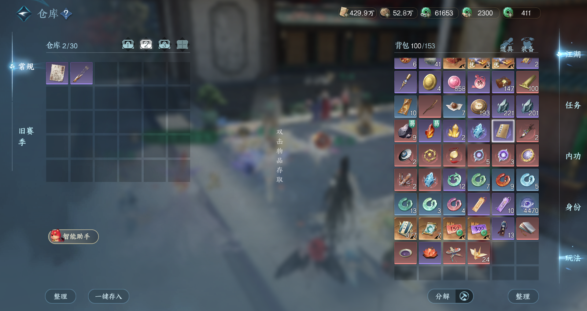 NSHWO46531逆水寒手游账号详情图29