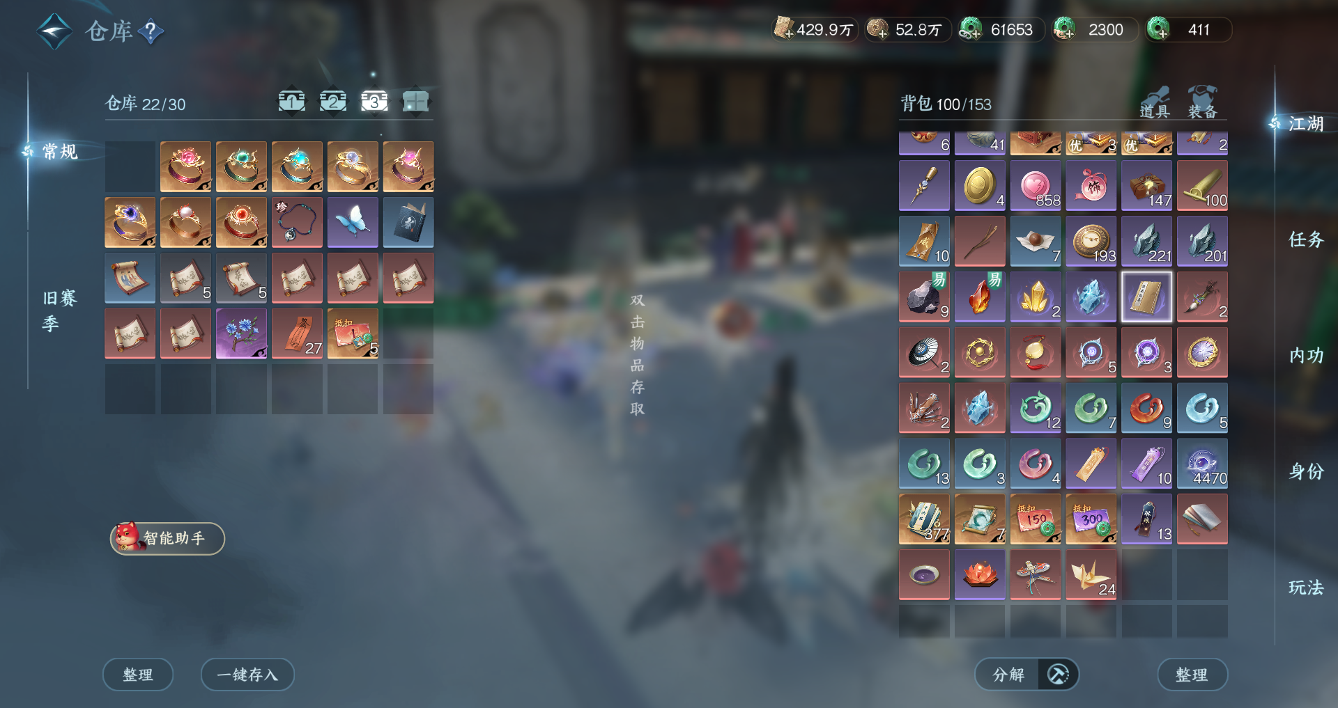 NSHWO46531逆水寒手游账号详情图30