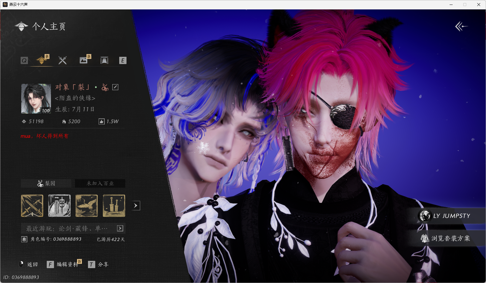燕云十六声账号官服 【帅气九九号 五万风华值 鬼公子 6套258 山君啸林粉色自染头 热门战令套 驰走西风 射虎南山】 风华值：51198 武林造诣（鹅）：38019 已用八音窍数量：3 未用八音窍数量：0 等级：10