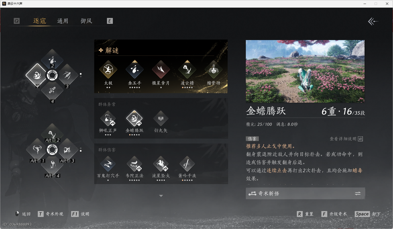 YYSWO45009燕云十六声账号详情图5