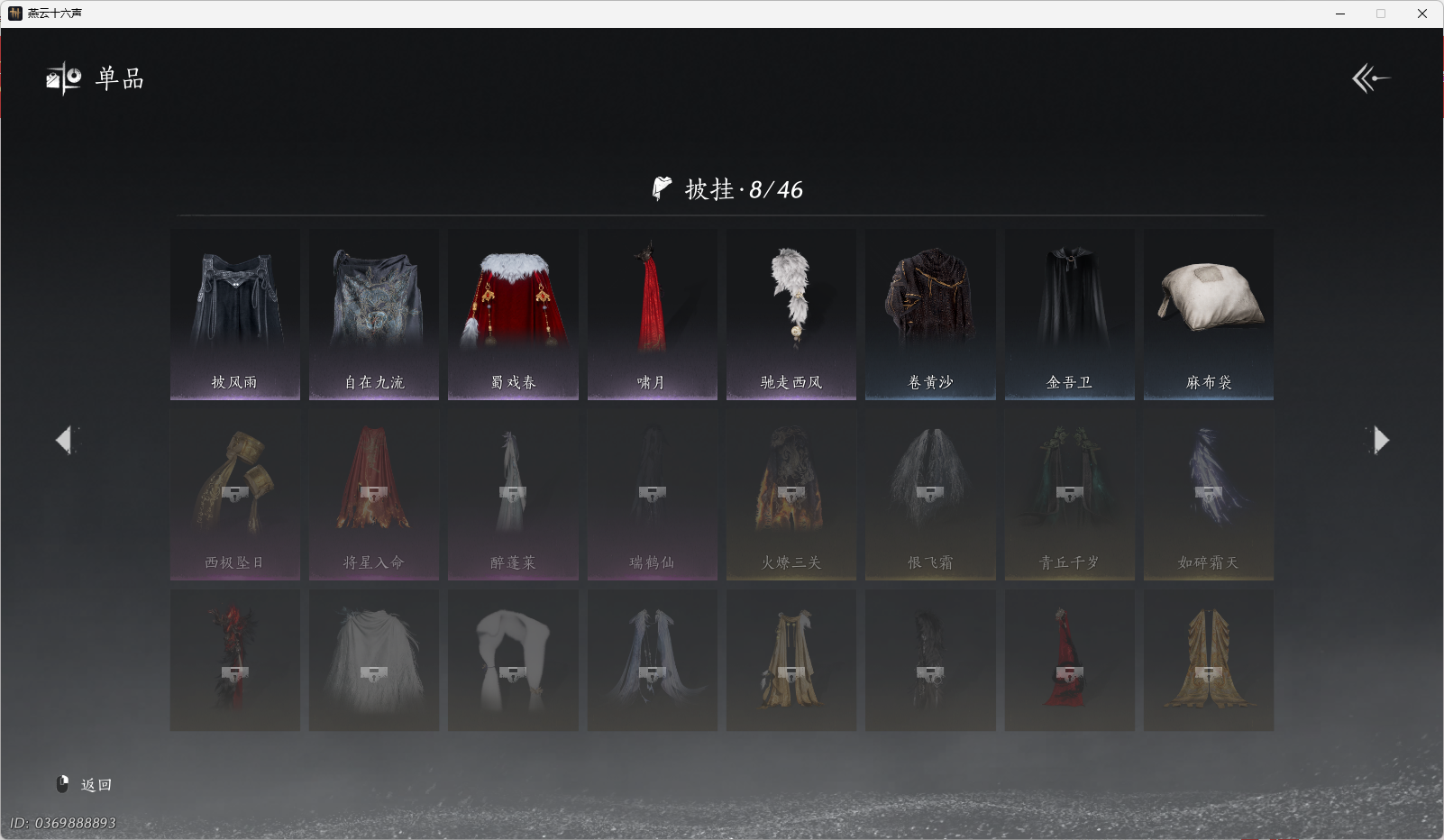 YYSWO45009燕云十六声账号详情图13