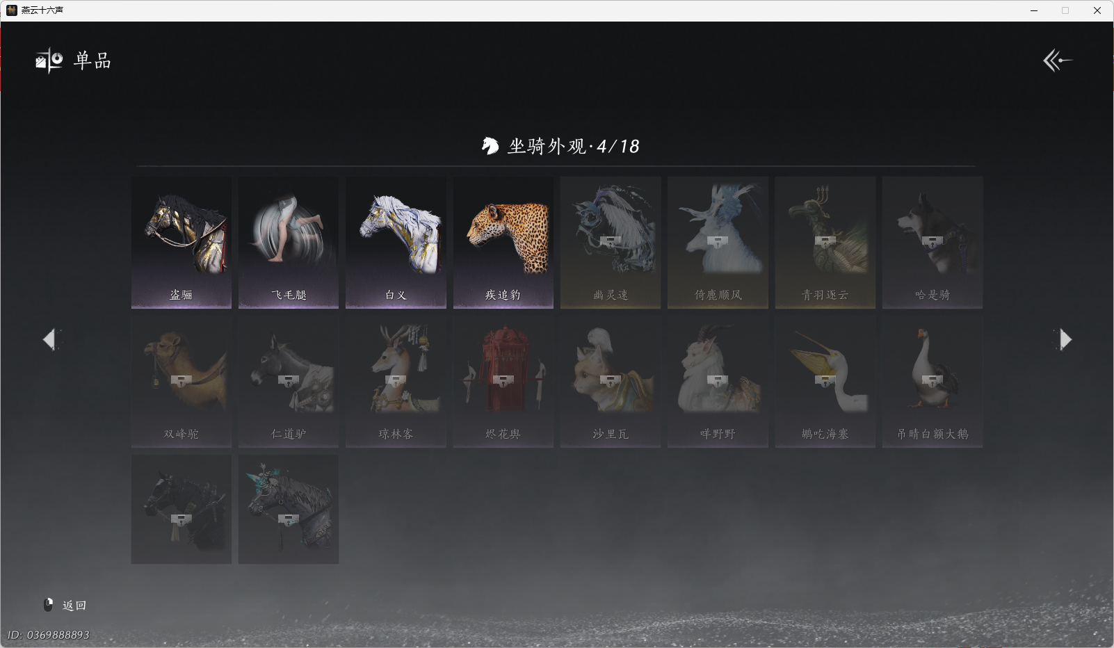 YYSWO45009燕云十六声账号详情图14