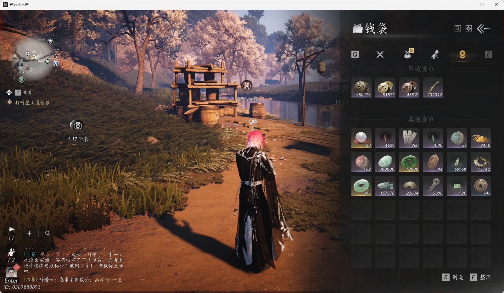 YYSWO45009燕云十六声账号详情图21