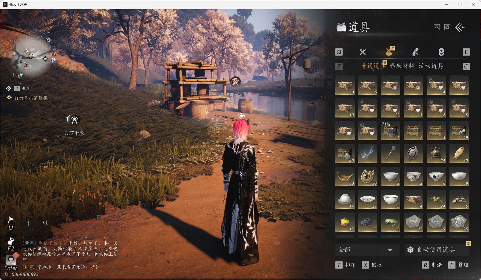 YYSWO45009燕云十六声账号详情图22