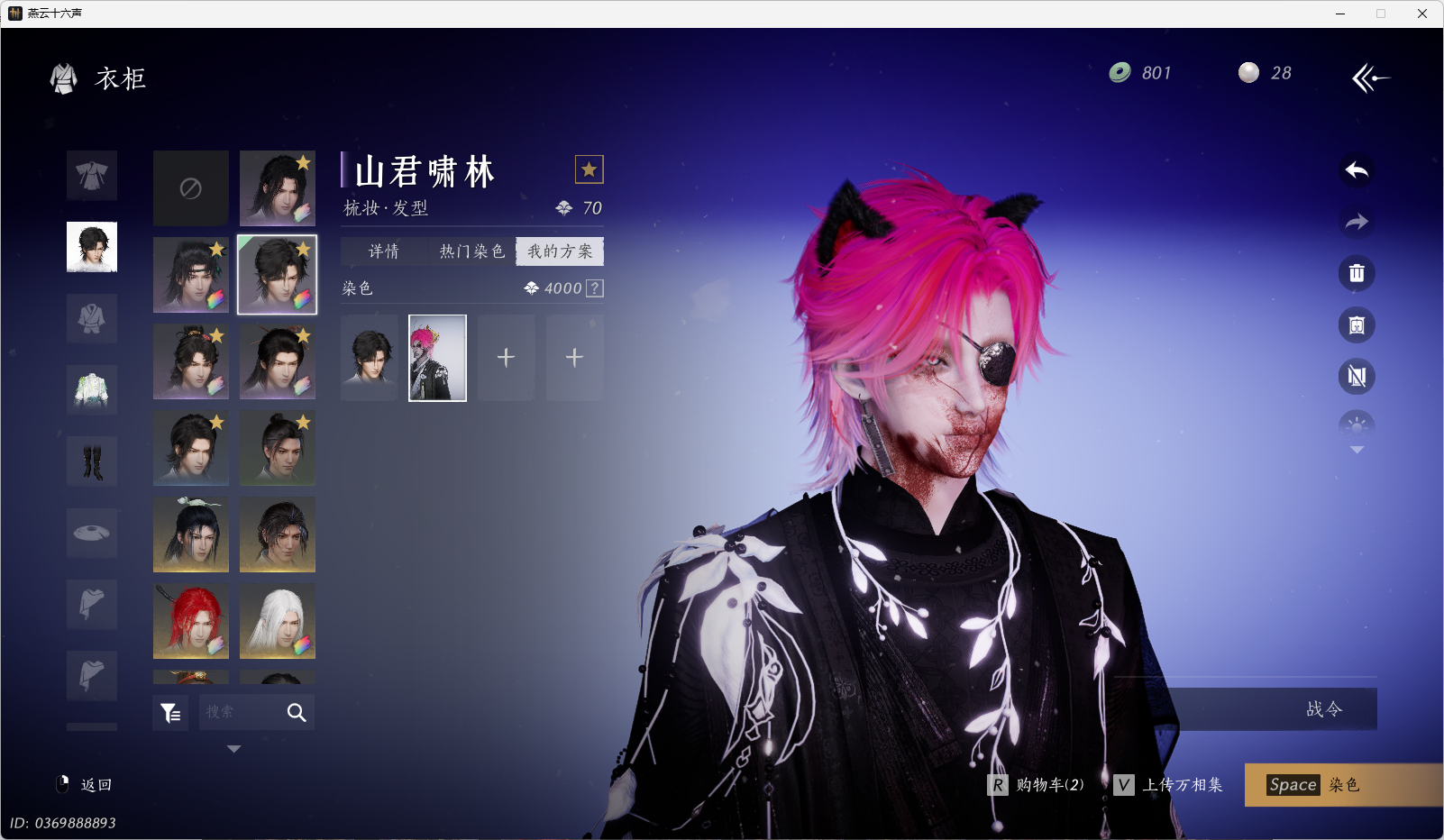YYSWO45009燕云十六声账号详情图16