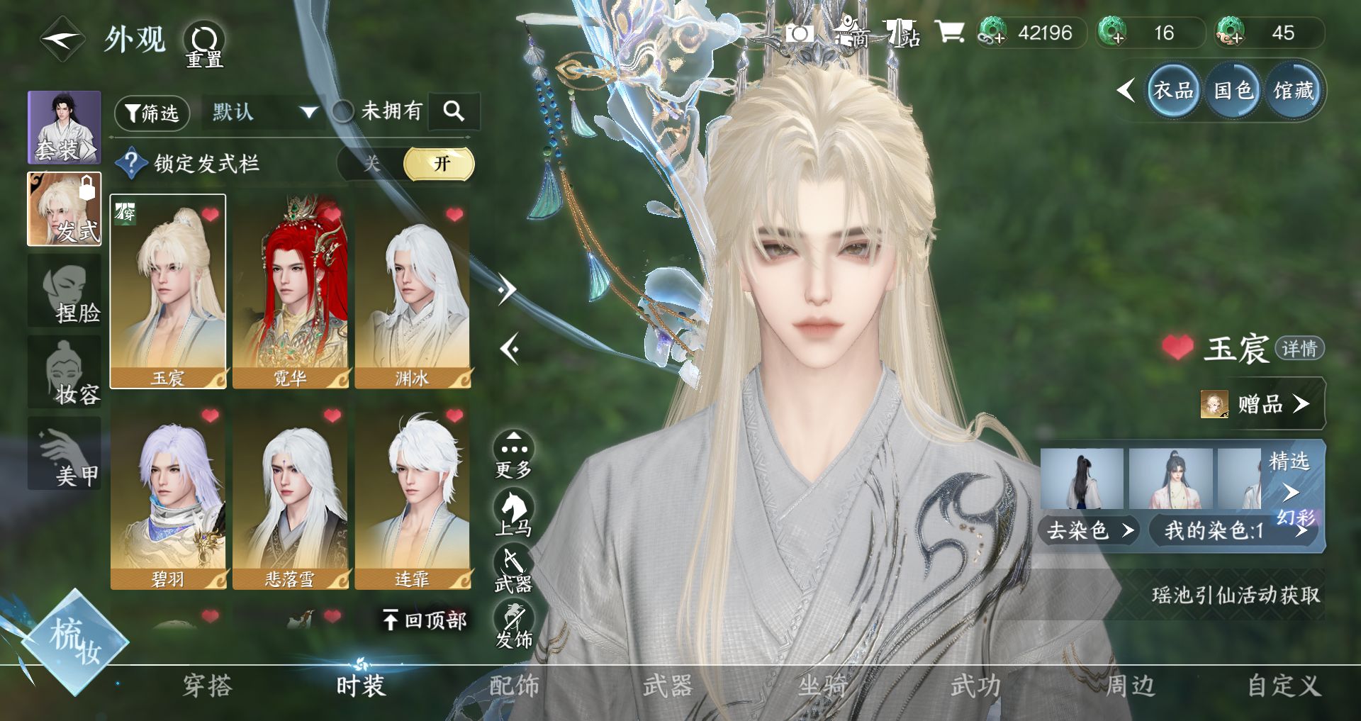 NSHWO46540逆水寒手游账号详情图3 NSHWO46540逆水寒手游账号详情图3