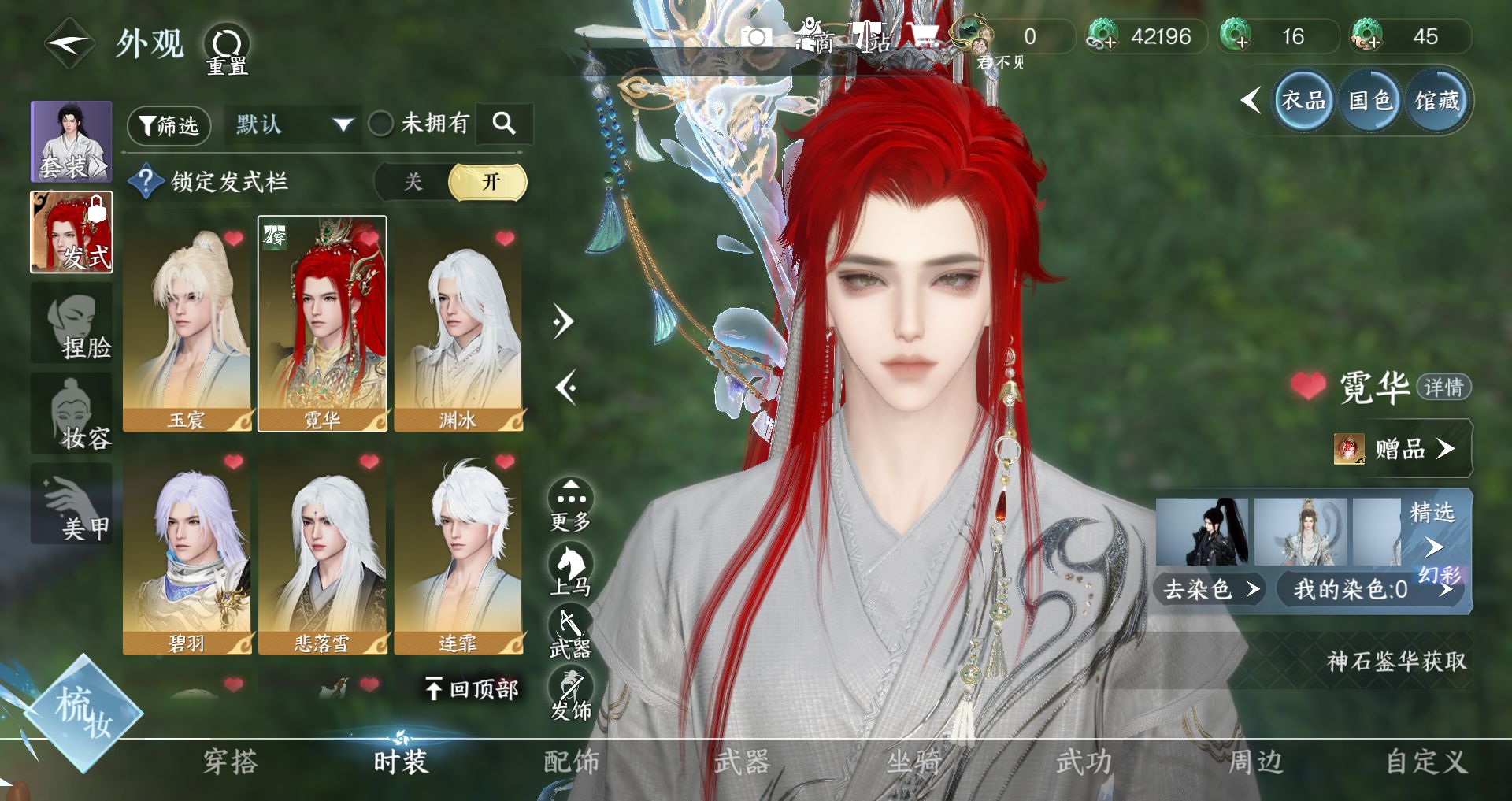 NSHWO46540逆水寒手游账号详情图4 NSHWO46540逆水寒手游账号详情图4