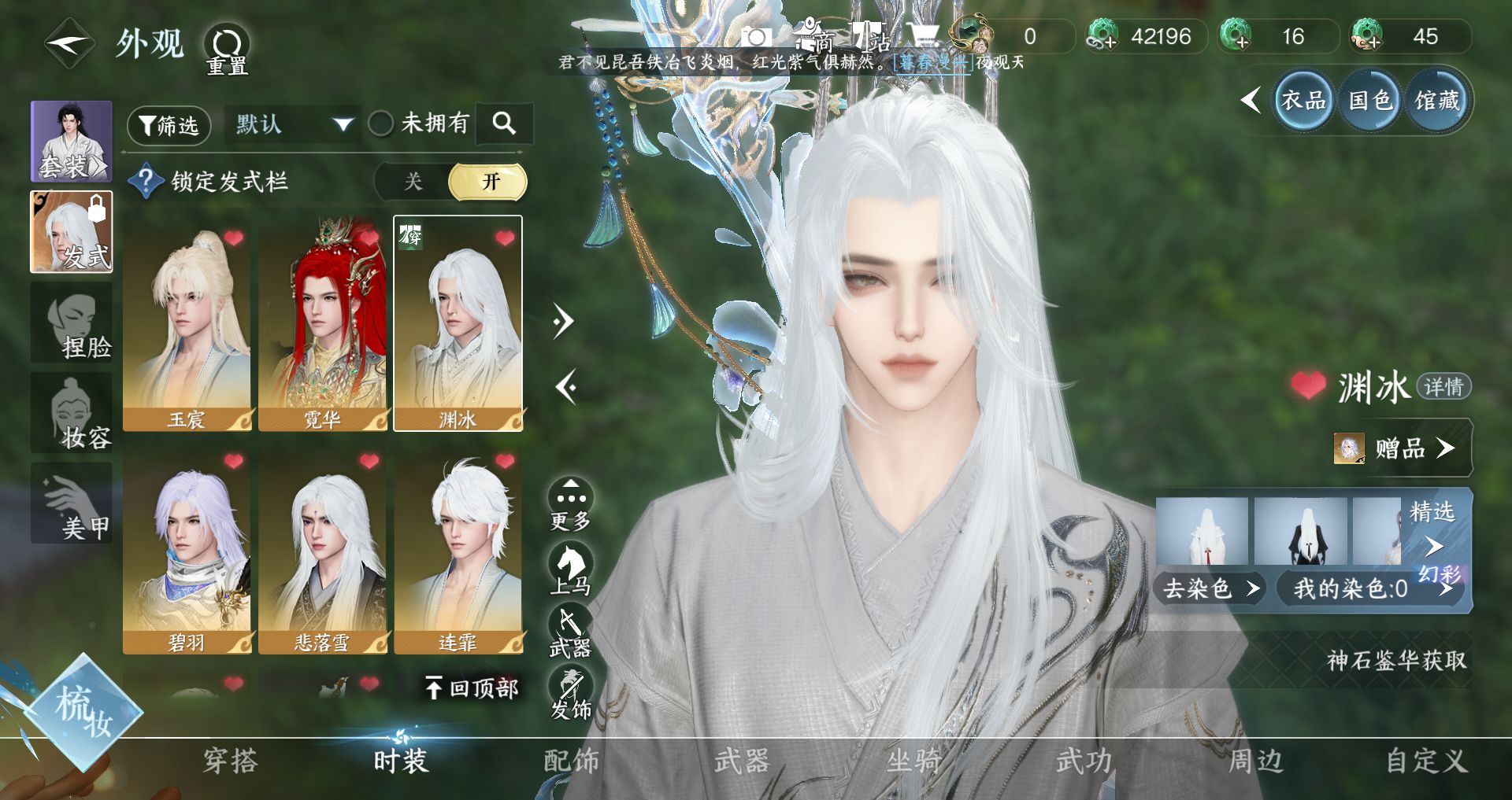 NSHWO46540逆水寒手游账号详情图5 NSHWO46540逆水寒手游账号详情图5