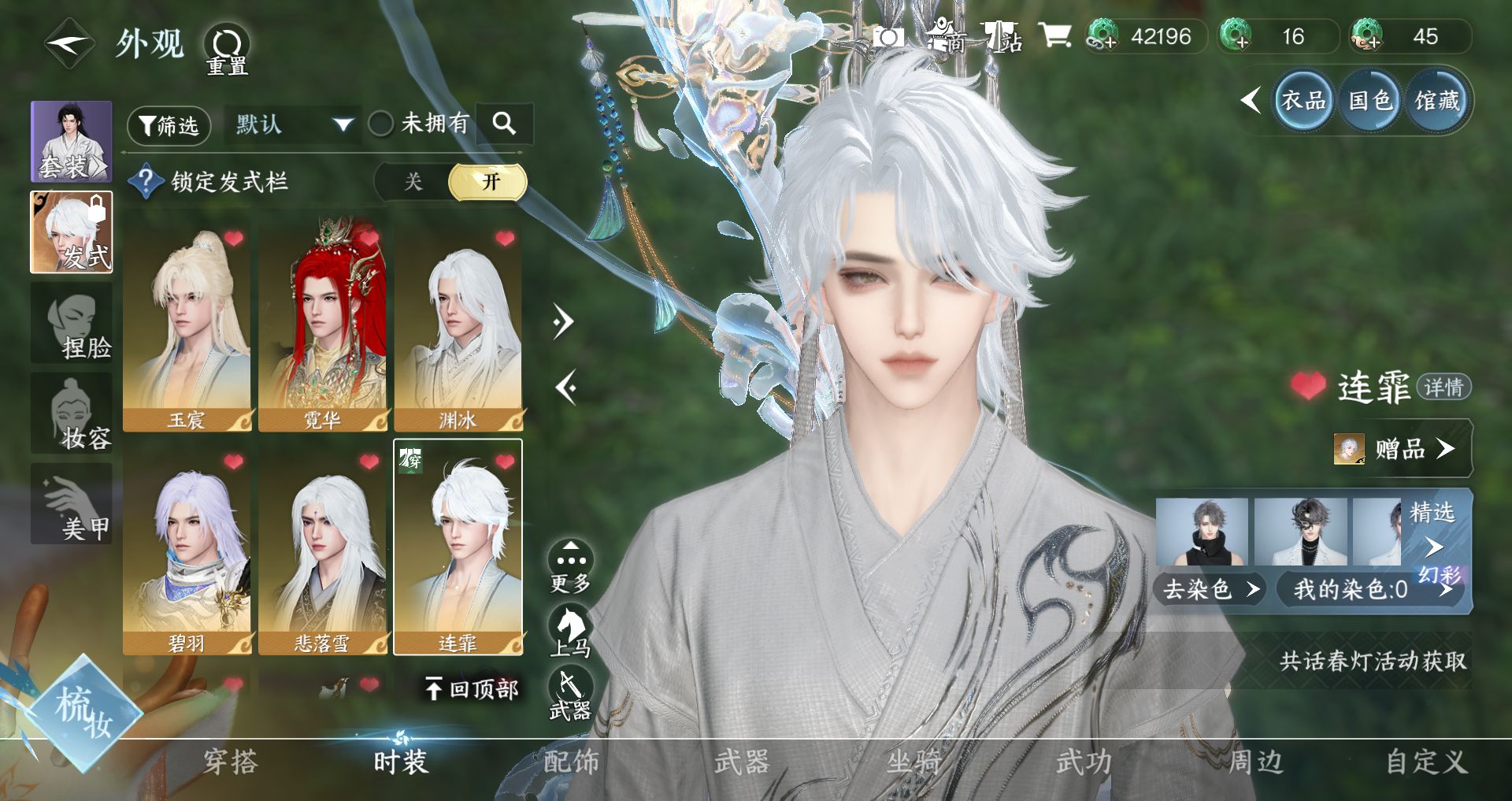 NSHWO46540逆水寒手游账号详情图8 NSHWO46540逆水寒手游账号详情图8