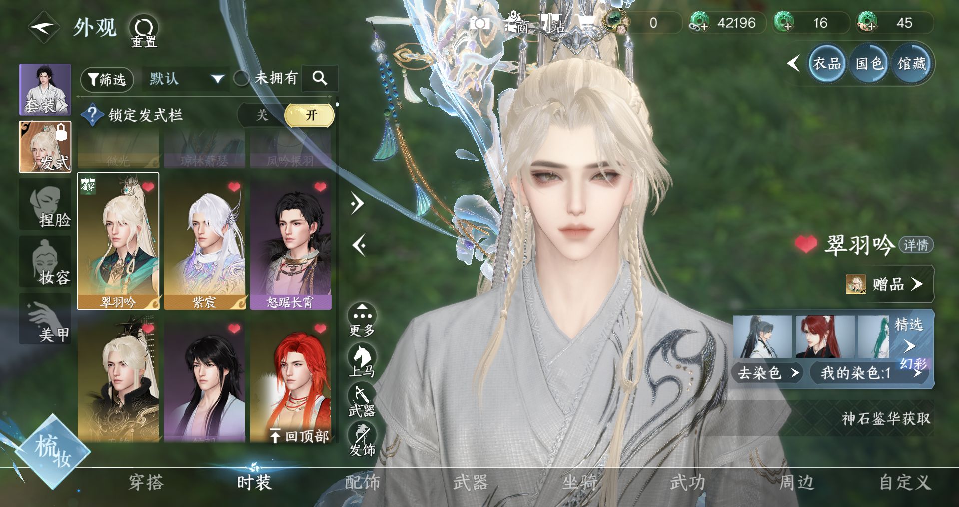 NSHWO46540逆水寒手游账号详情图10 NSHWO46540逆水寒手游账号详情图10