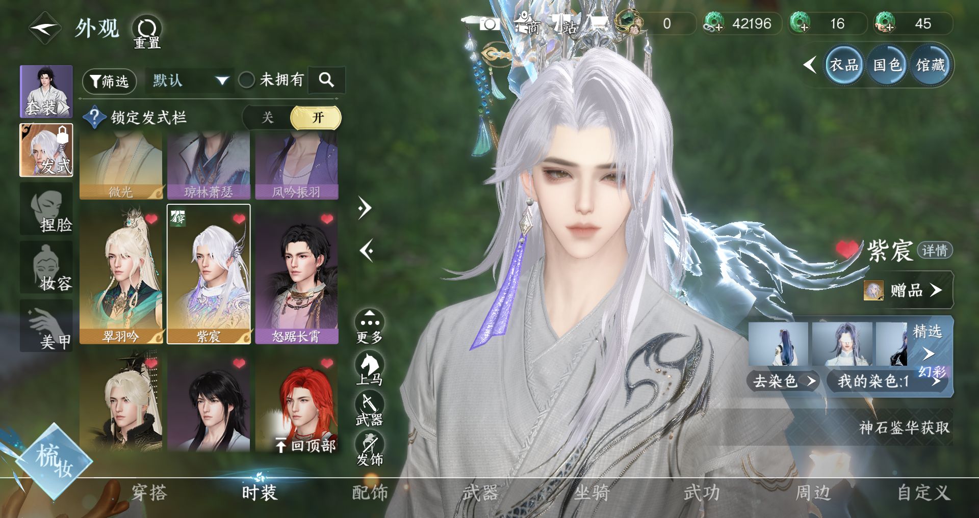 NSHWO46540逆水寒手游账号详情图11 NSHWO46540逆水寒手游账号详情图11