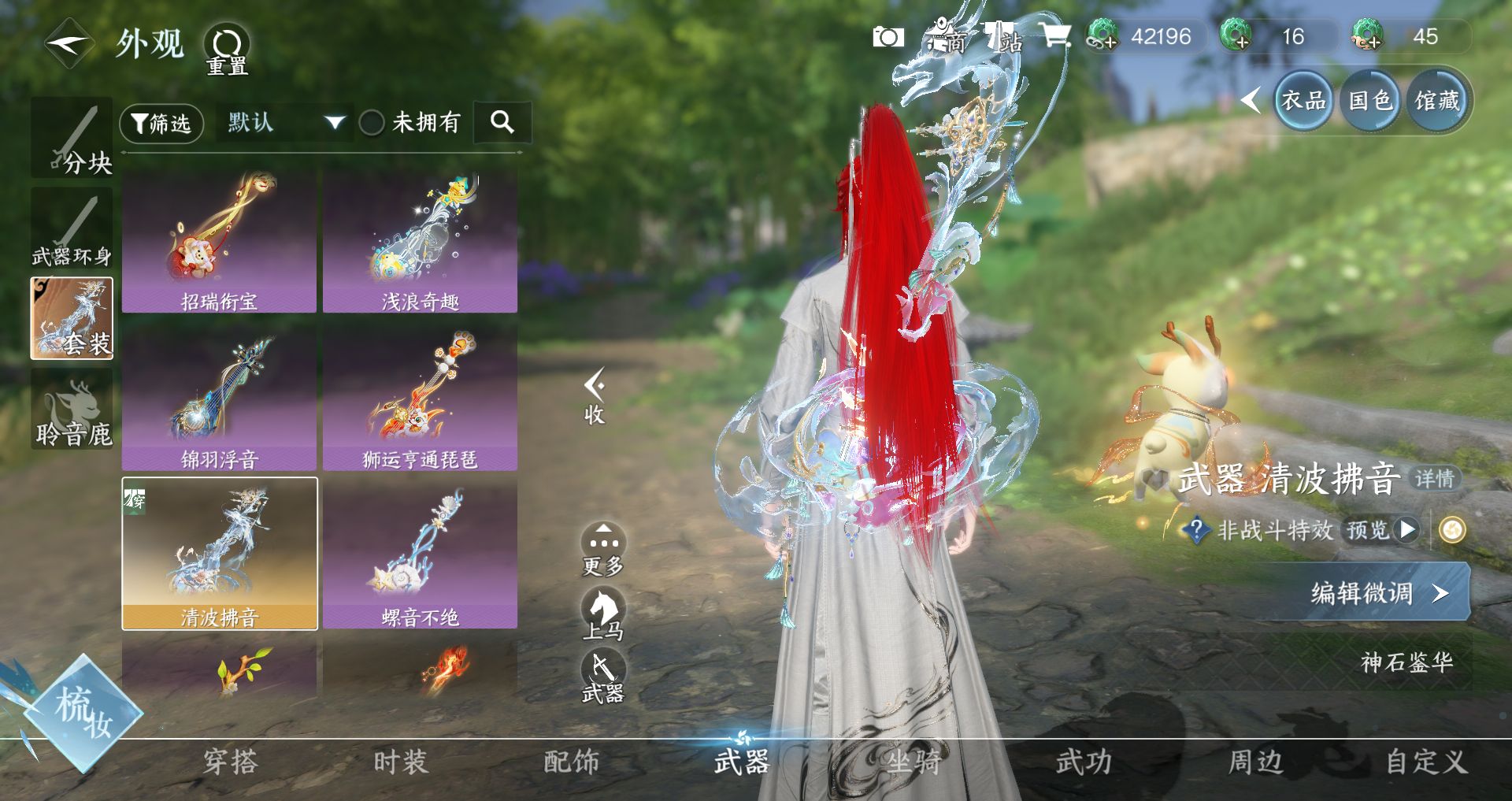 NSHWO46540逆水寒手游账号详情图14 NSHWO46540逆水寒手游账号详情图14