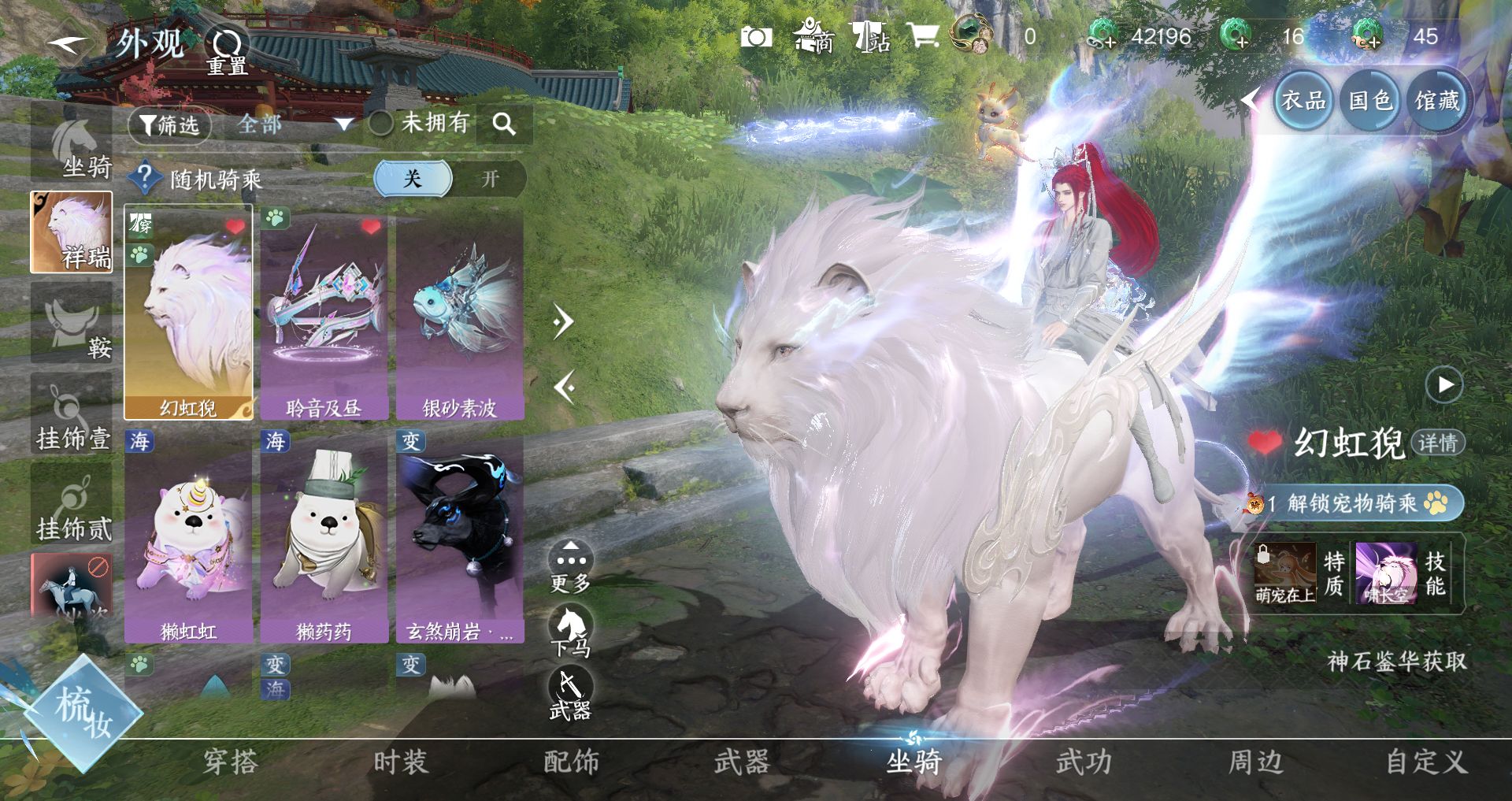 NSHWO46540逆水寒手游账号详情图15 NSHWO46540逆水寒手游账号详情图15