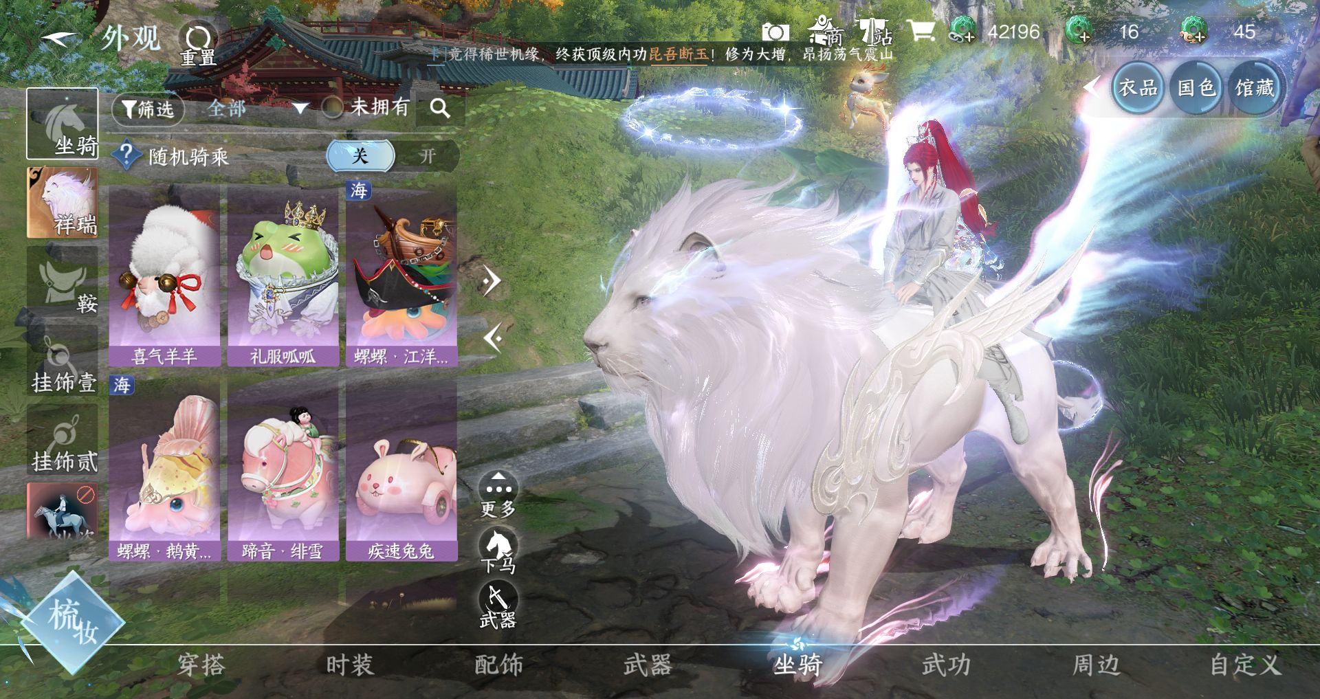 NSHWO46540逆水寒手游账号详情图16 NSHWO46540逆水寒手游账号详情图16