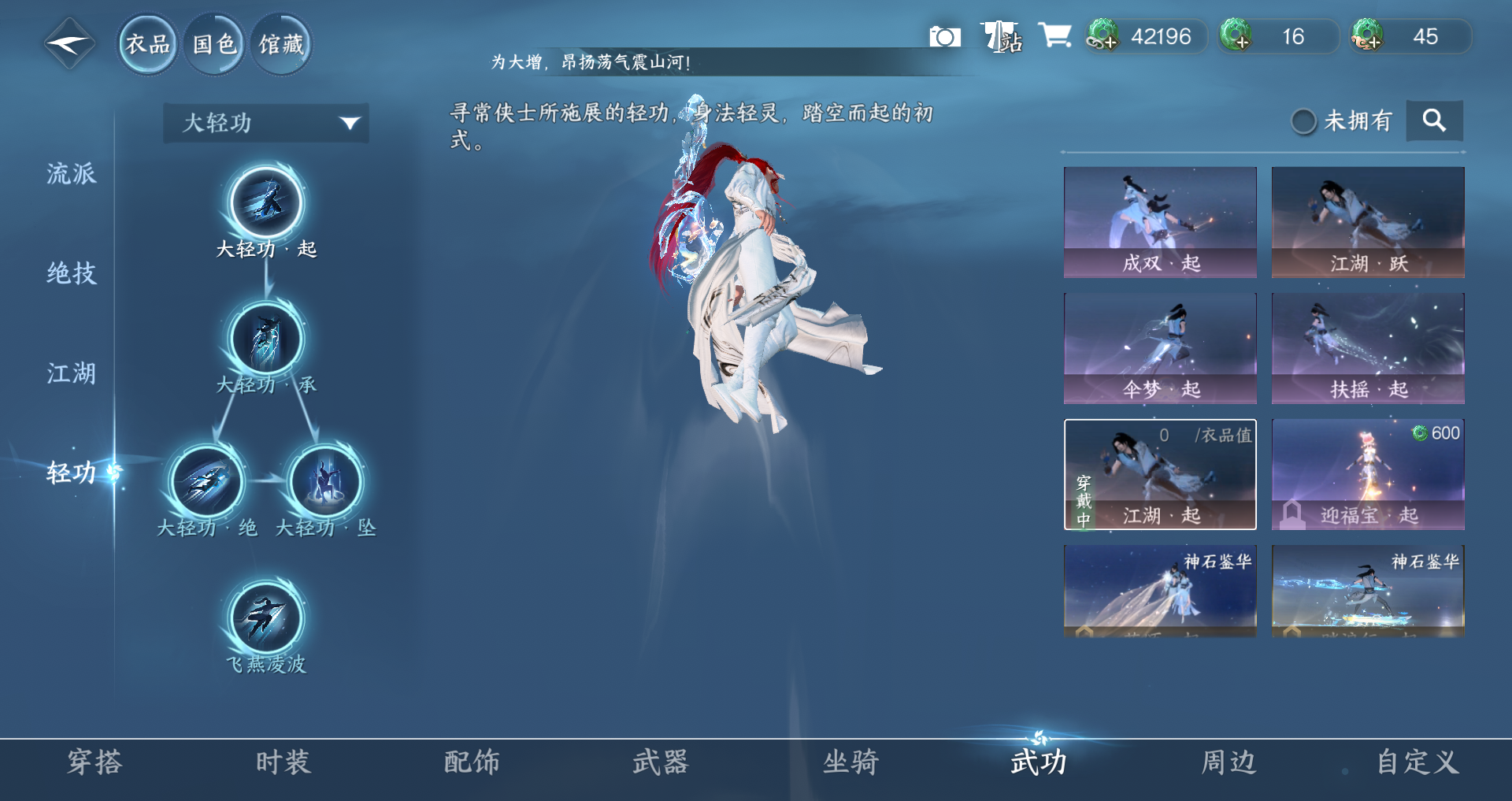 NSHWO46540逆水寒手游账号详情图17 NSHWO46540逆水寒手游账号详情图17