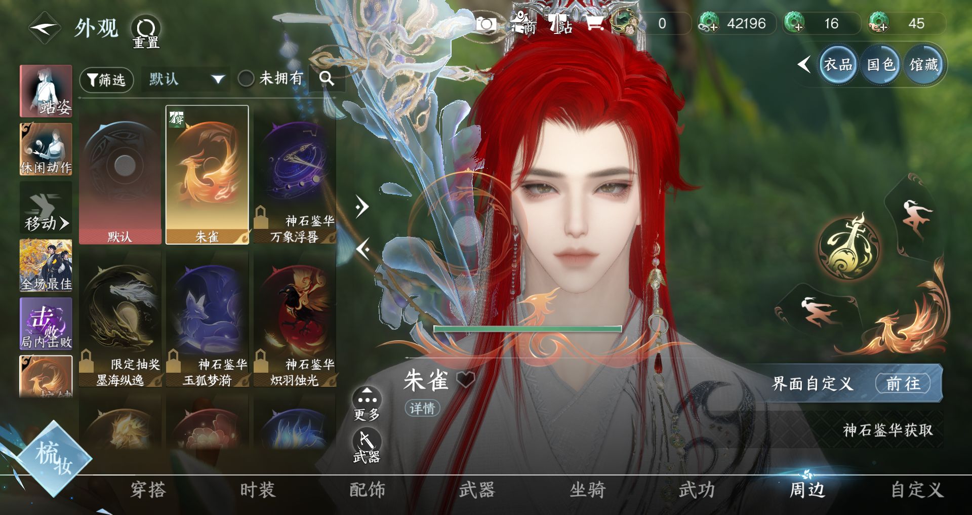 NSHWO46540逆水寒手游账号详情图18 NSHWO46540逆水寒手游账号详情图18