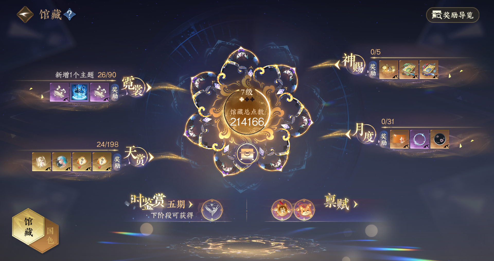 NSHWO46540逆水寒手游账号详情图19 NSHWO46540逆水寒手游账号详情图19