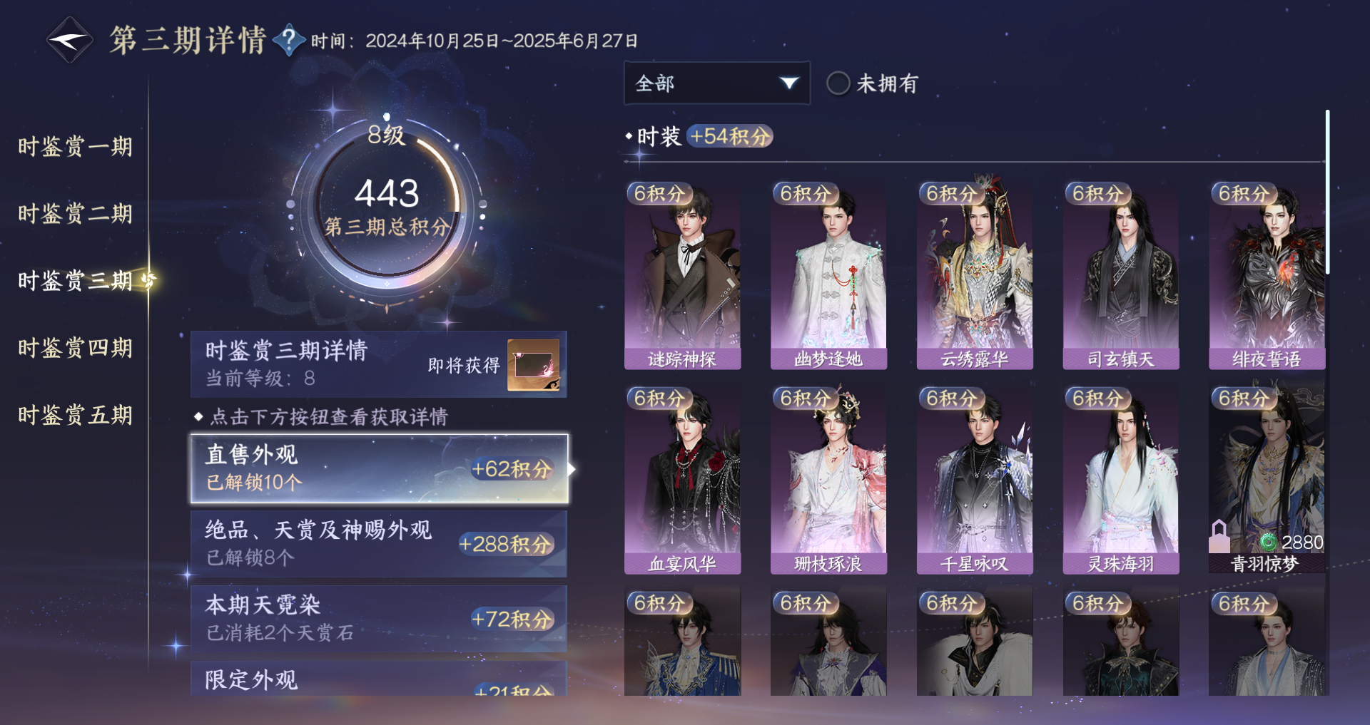 NSHWO46540逆水寒手游账号详情图21 NSHWO46540逆水寒手游账号详情图21