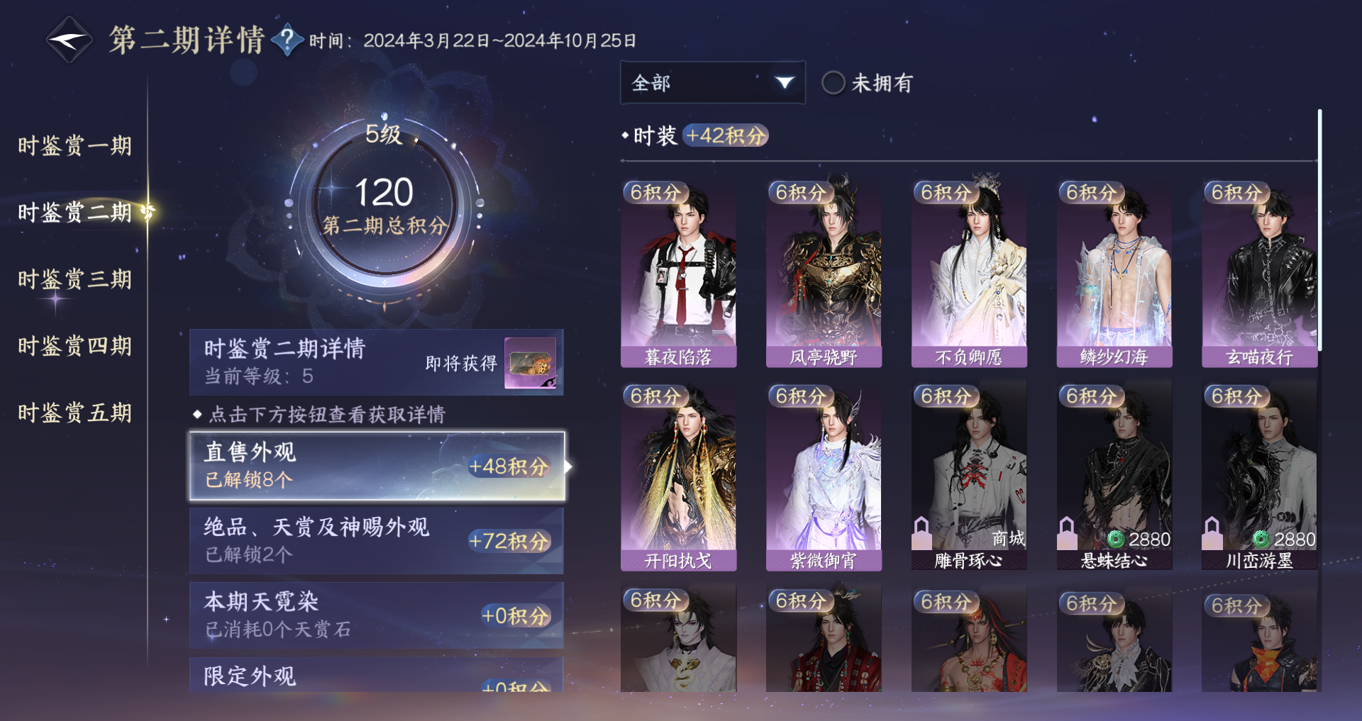 NSHWO46540逆水寒手游账号详情图22 NSHWO46540逆水寒手游账号详情图22