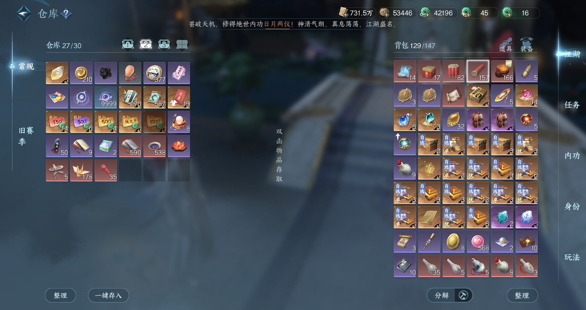 NSHWO46540逆水寒手游账号详情图26 NSHWO46540逆水寒手游账号详情图26