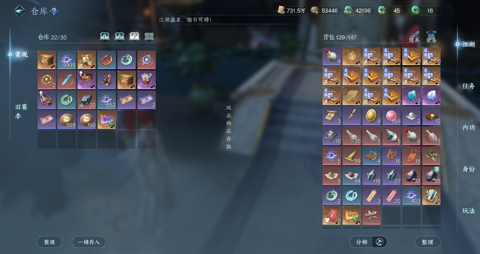 NSHWO46540逆水寒手游账号详情图27 NSHWO46540逆水寒手游账号详情图27