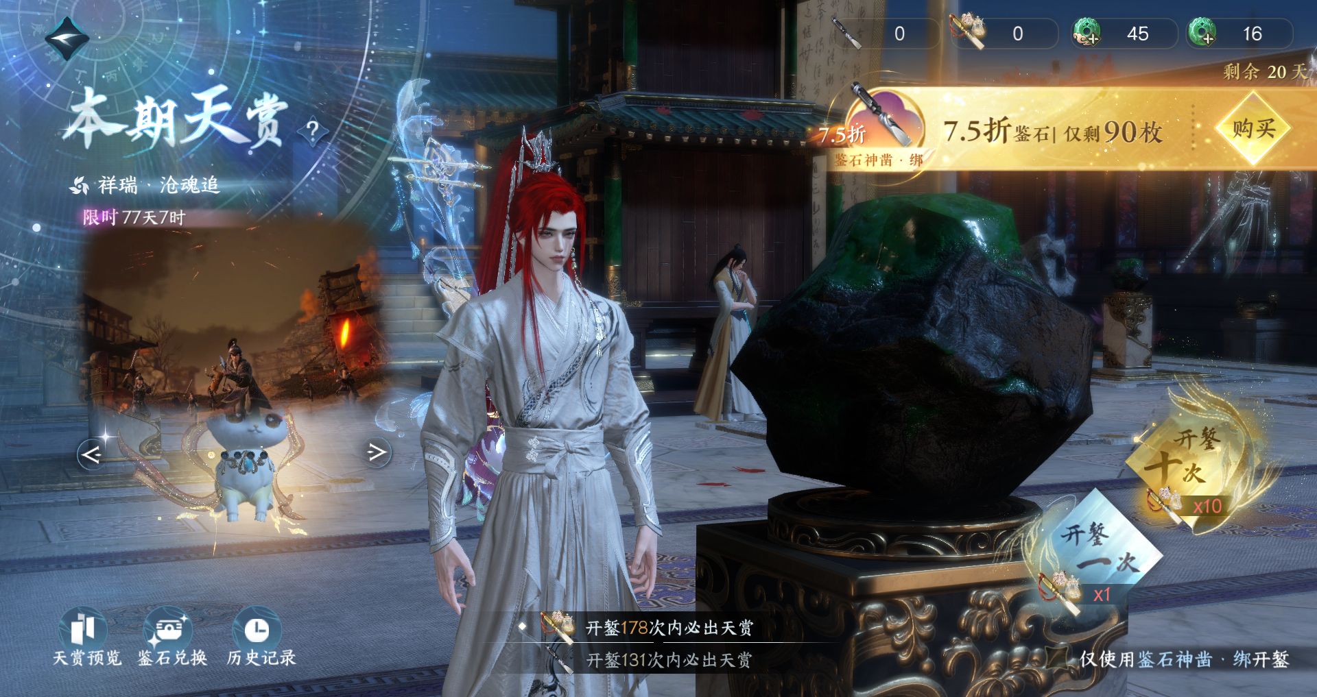 NSHWO46540逆水寒手游账号详情图28 NSHWO46540逆水寒手游账号详情图28